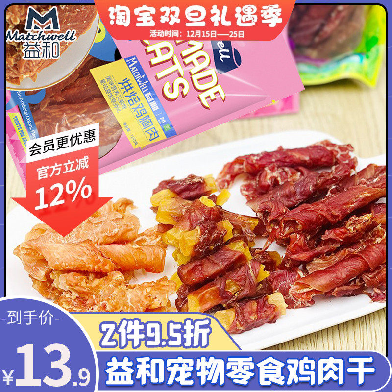 益和宠物妙想鸡旋风鸭旋风牛肉片鸭肉鸡肉干幼犬训练宠物狗狗零食