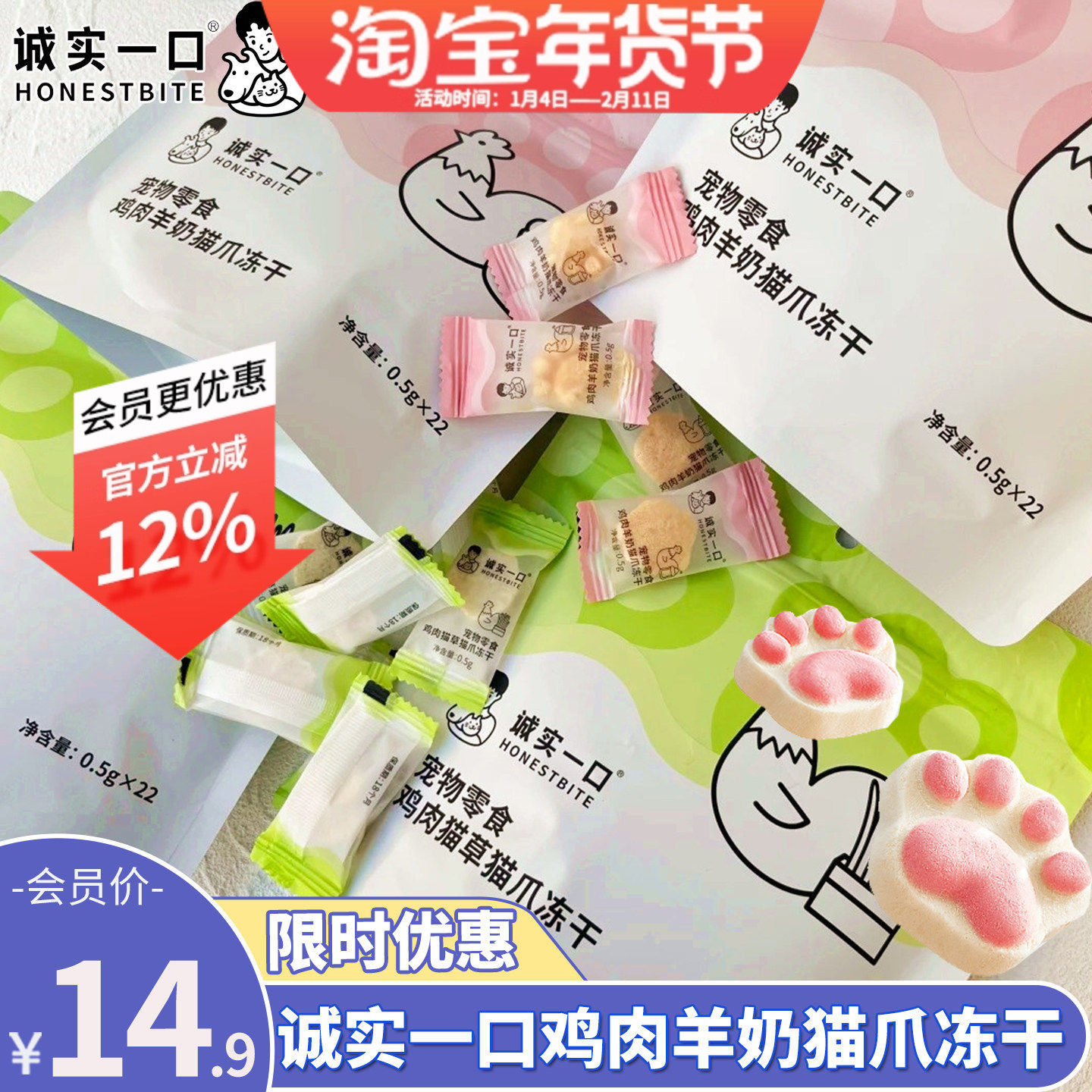 诚实一口宠物零食猫爪冻干鸡肉羊奶猫草猫咪零食幼猫成猫磨牙零食,宠物/宠物食品及用品,猫冻干零食,淘宝优惠券,粉丝福利购,淘宝优惠卷