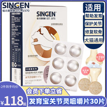 信元发育宝VT关节灵咀嚼片30颗狗狗猫咪发育不良老年犬补充软骨素