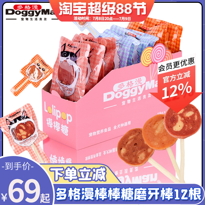 狗狗多格漫狗狗牛肉芝士磨牙棒