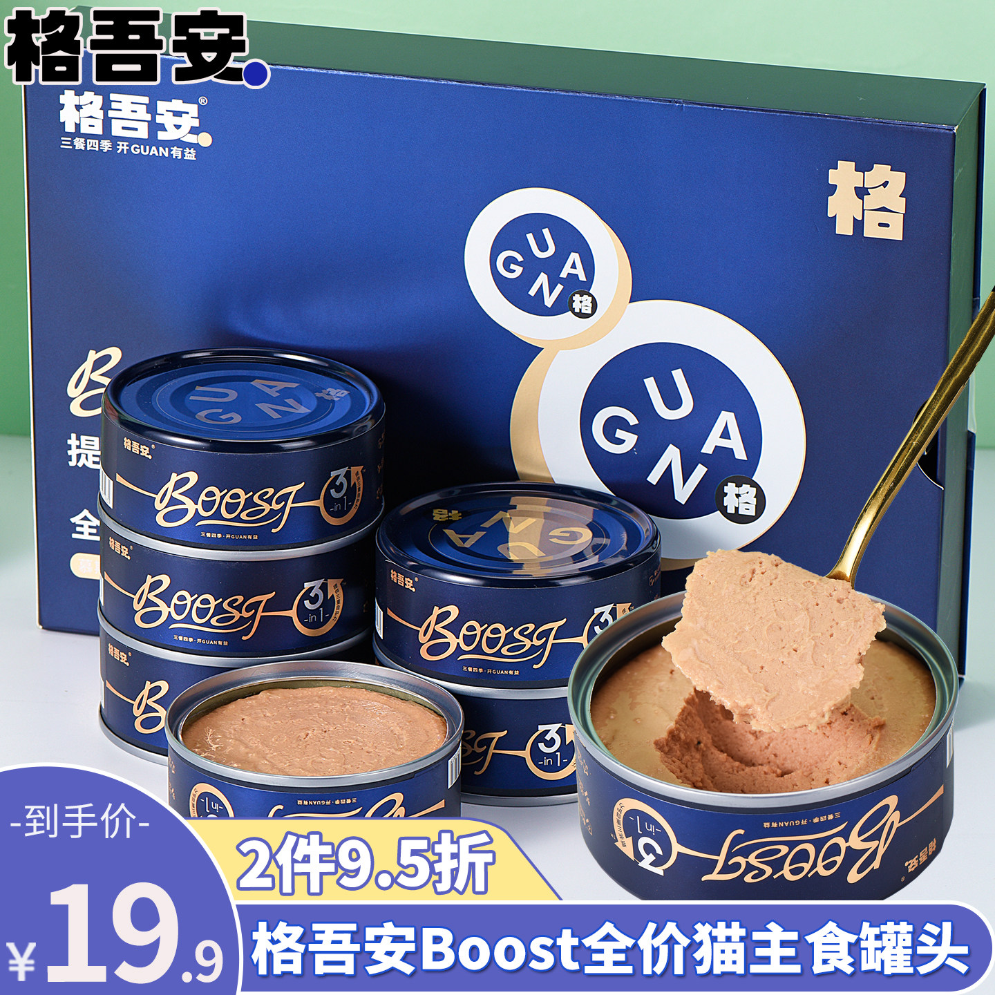 格吾安全价鲜肉主食罐鸡慕斯图片
