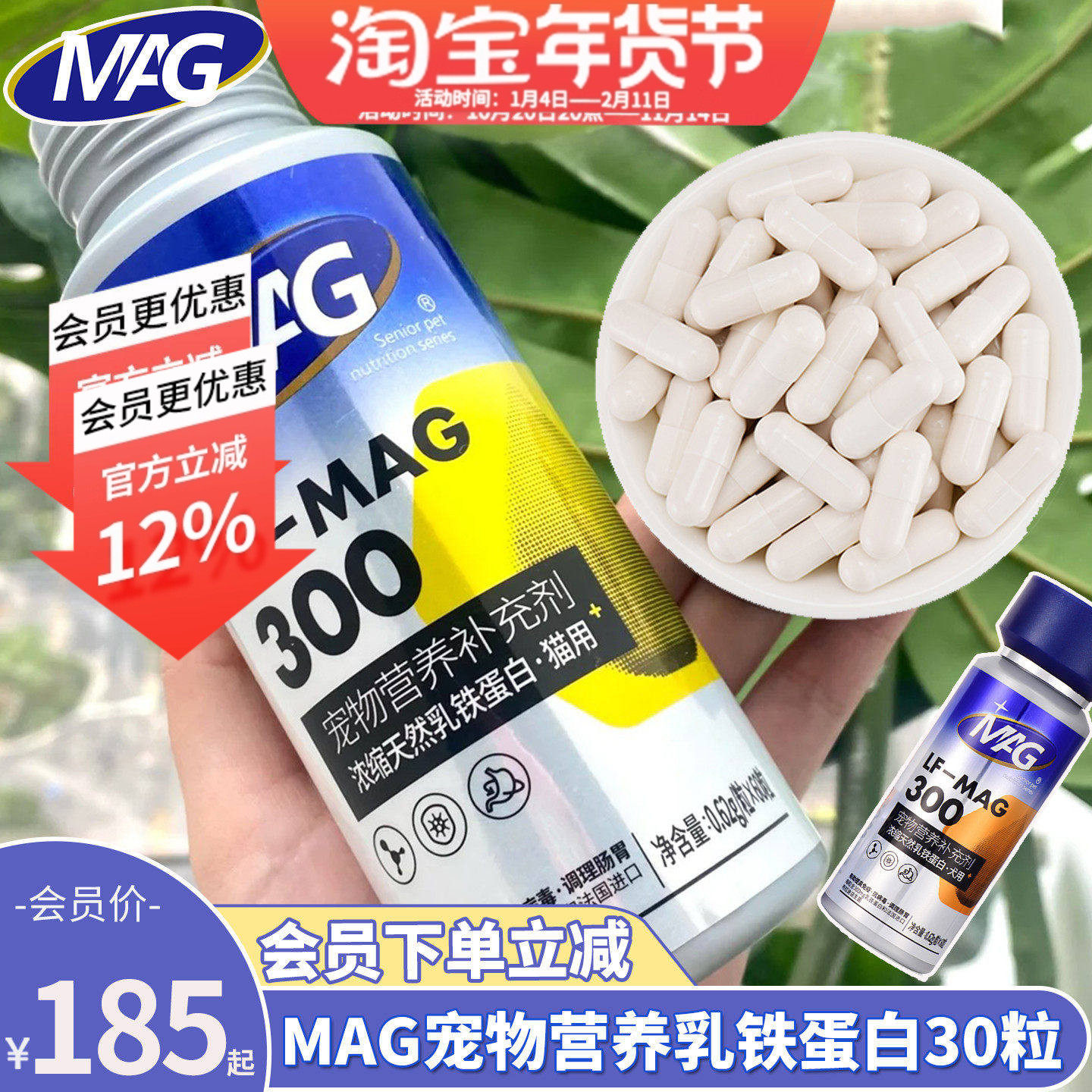 MAG宠物乳铁蛋白猫咪改善猫鼻支狗狗营养提升免疫0乳糖易吸收60粒,宠物/宠物食品及用品,狗特色保健品,淘宝优惠券,粉丝福利购,淘宝优惠卷