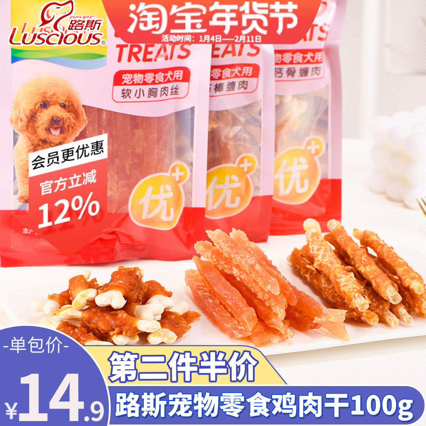 路斯鸡肉丝鸡肉干宠物狗狗训练零食泰迪幼犬金毛犬磨牙棒肉干100g,宠物/宠物食品及用品,狗风干零食/肉干/肉条,淘宝优惠券,粉丝福利购,淘宝优惠卷