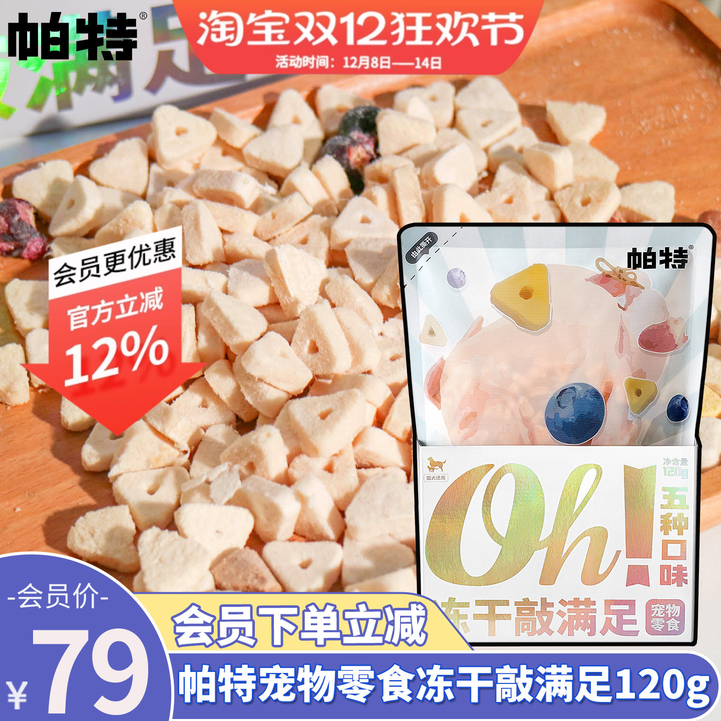 帕特冻干敲满足猫咪零食增肥发腮鸡胸肉酸奶蛋黄犬猫通用宠物零食