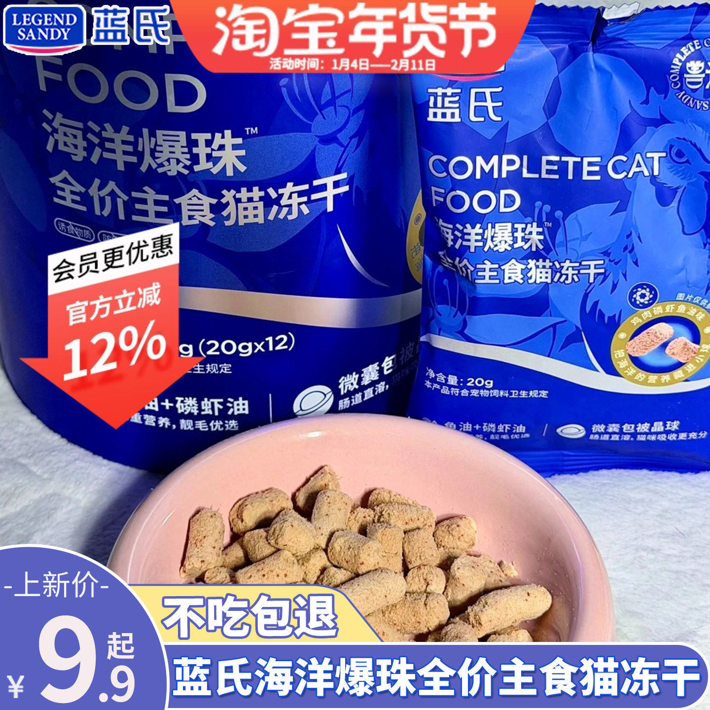 蓝氏主食冻干猫粮海洋爆珠鲜鸡肉磷虾猫冻干猫主食猫零食成幼猫粮,宠物/宠物食品及用品,猫全价冻干粮,淘宝优惠券,粉丝福利购,淘宝优惠卷