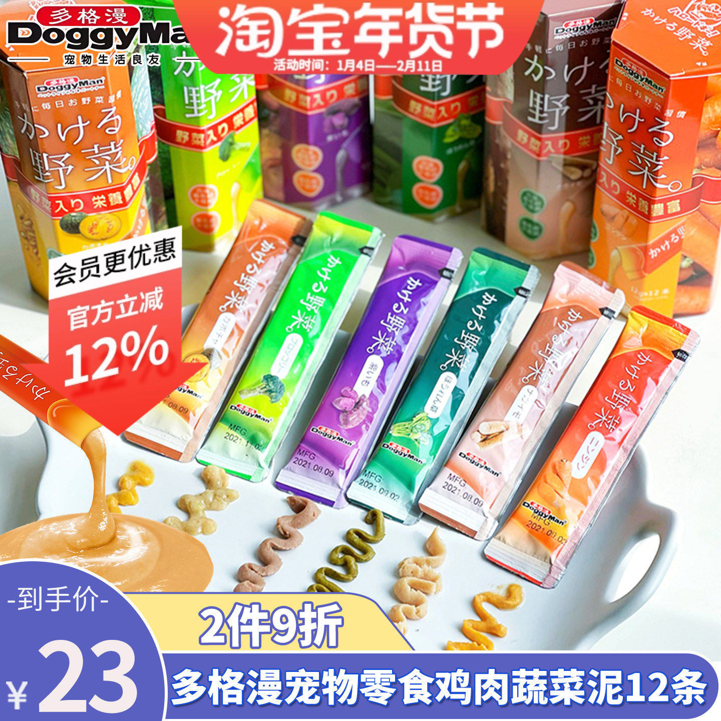 多格漫鸡肉蔬菜泥宠物泰迪金毛狗狗零食营养伴粮幼犬湿粮包罐头,宠物/宠物食品及用品,狗风干零食/肉干/肉条,淘宝优惠券,粉丝福利购,淘宝优惠卷