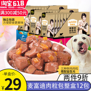 12包牛肉鱼肉湿粮包罐头狗零食 麦富迪泰迪金毛幼犬妙鲜肉粒包95g