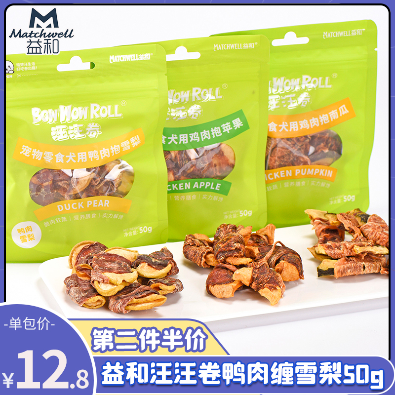 益和鸭肉干雪梨鸡肉干苹果磨牙棒