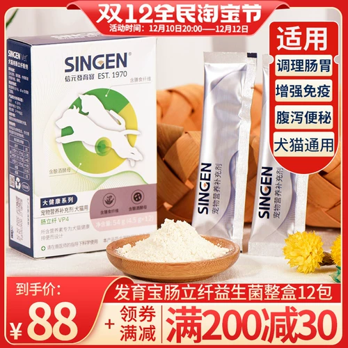 Xinyuan Development Baodi Sanxian Pet Puppies Cat Probiotic Powder, чтобы остановить диарею и рвоту, ремонтируя желудочно -кишечную часть 54G