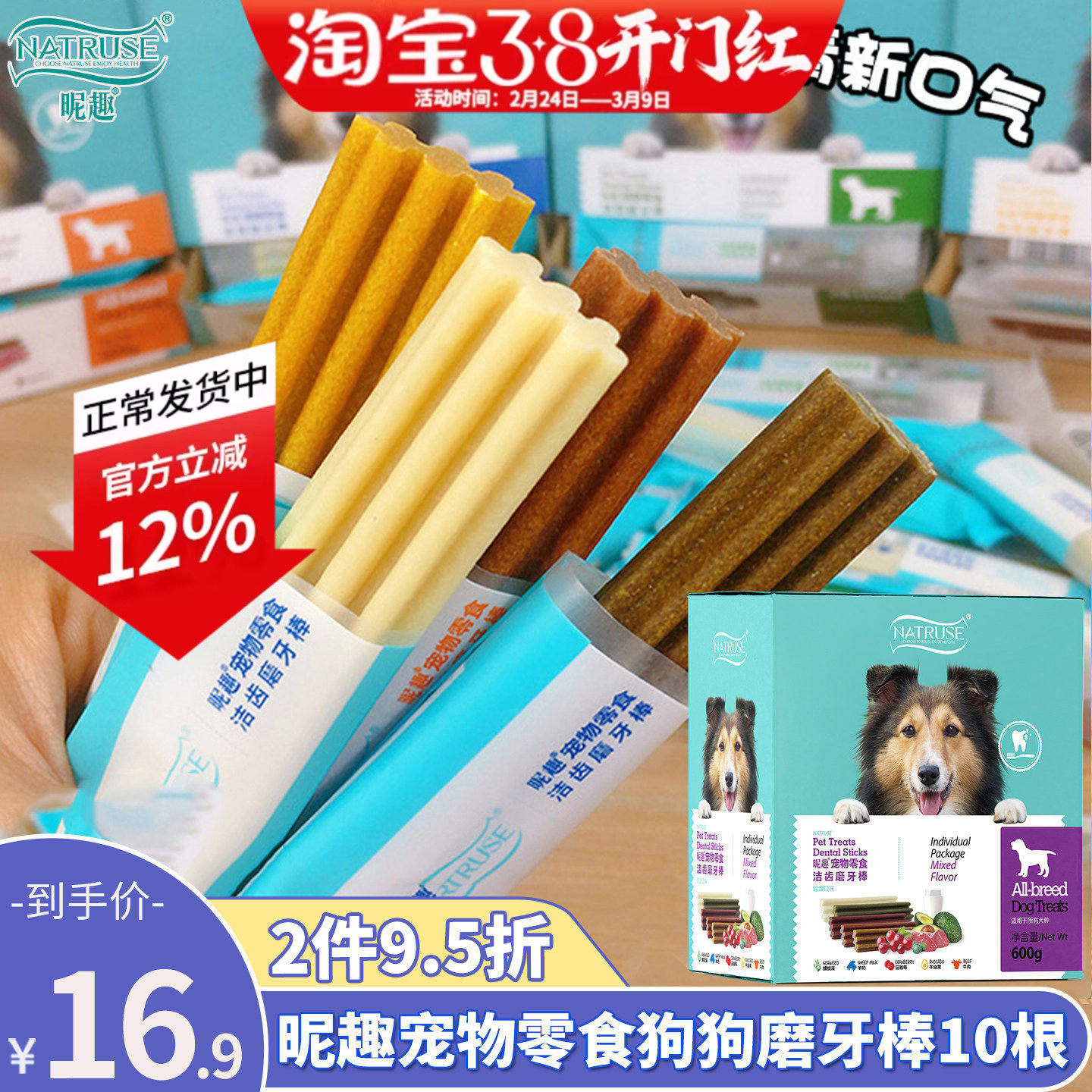昵趣洁齿骨狗狗磨牙棒整盒30根小型犬宠物零食幼犬泰迪比熊