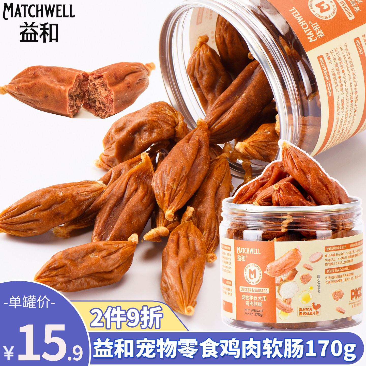 益和狗零食火腿肠泰迪金毛训犬