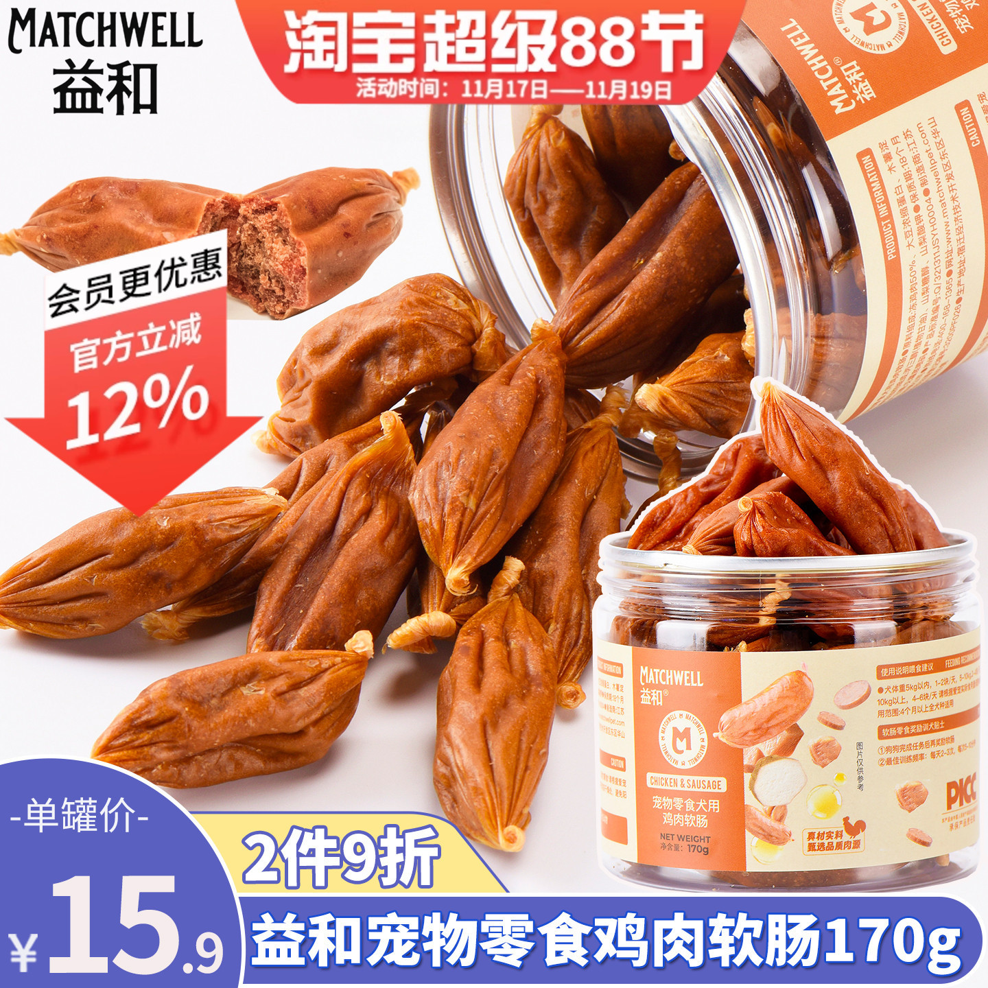 益和狗零食火腿肠泰迪金毛训犬