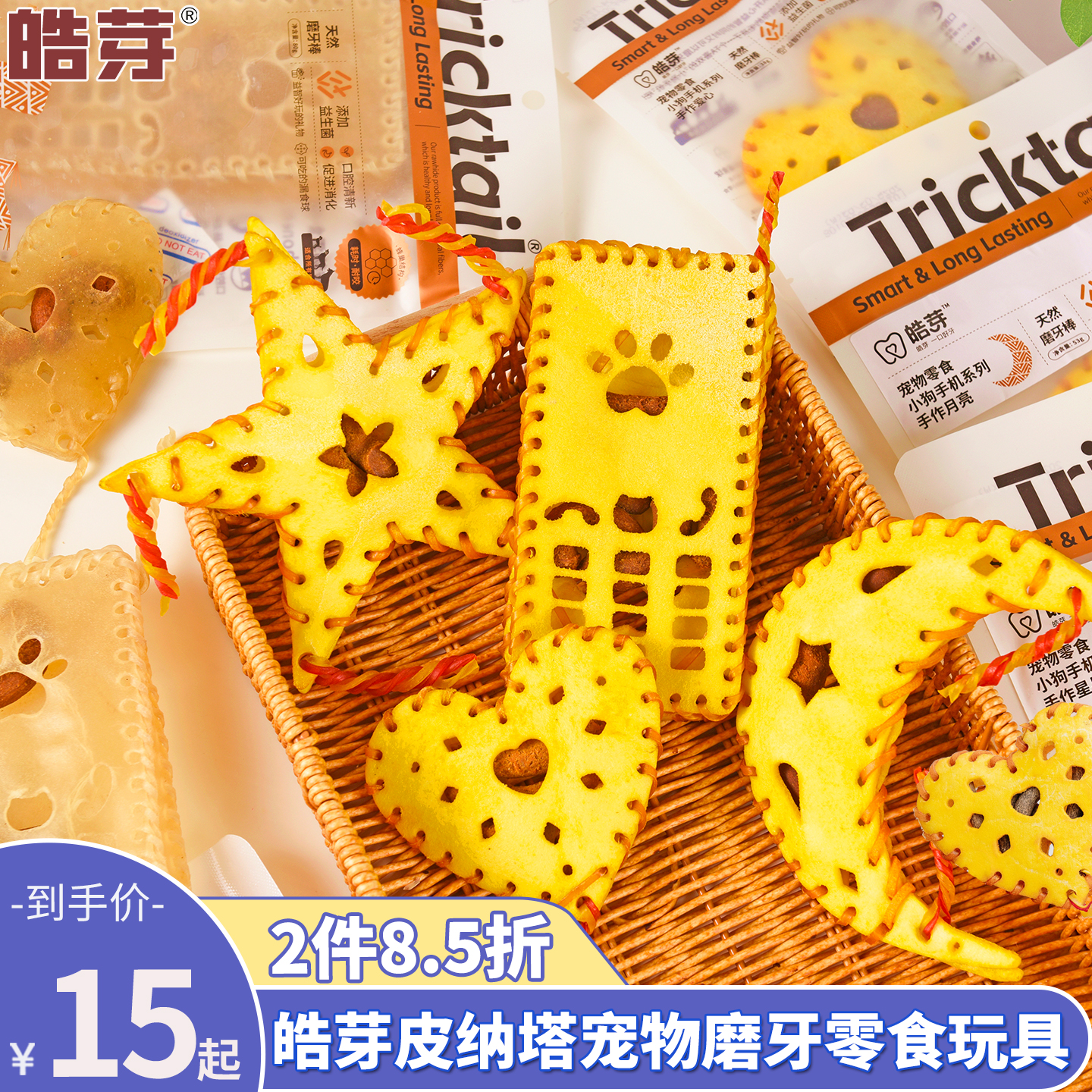 皓芽手工皮纳塔磨牙棒狗狗零食