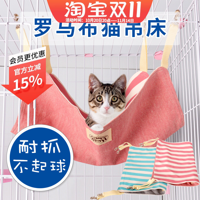 猫咪猫笼吊床垫子四季春夏透气KOJIMA日本挂式罗马布条纹猫窝凉席