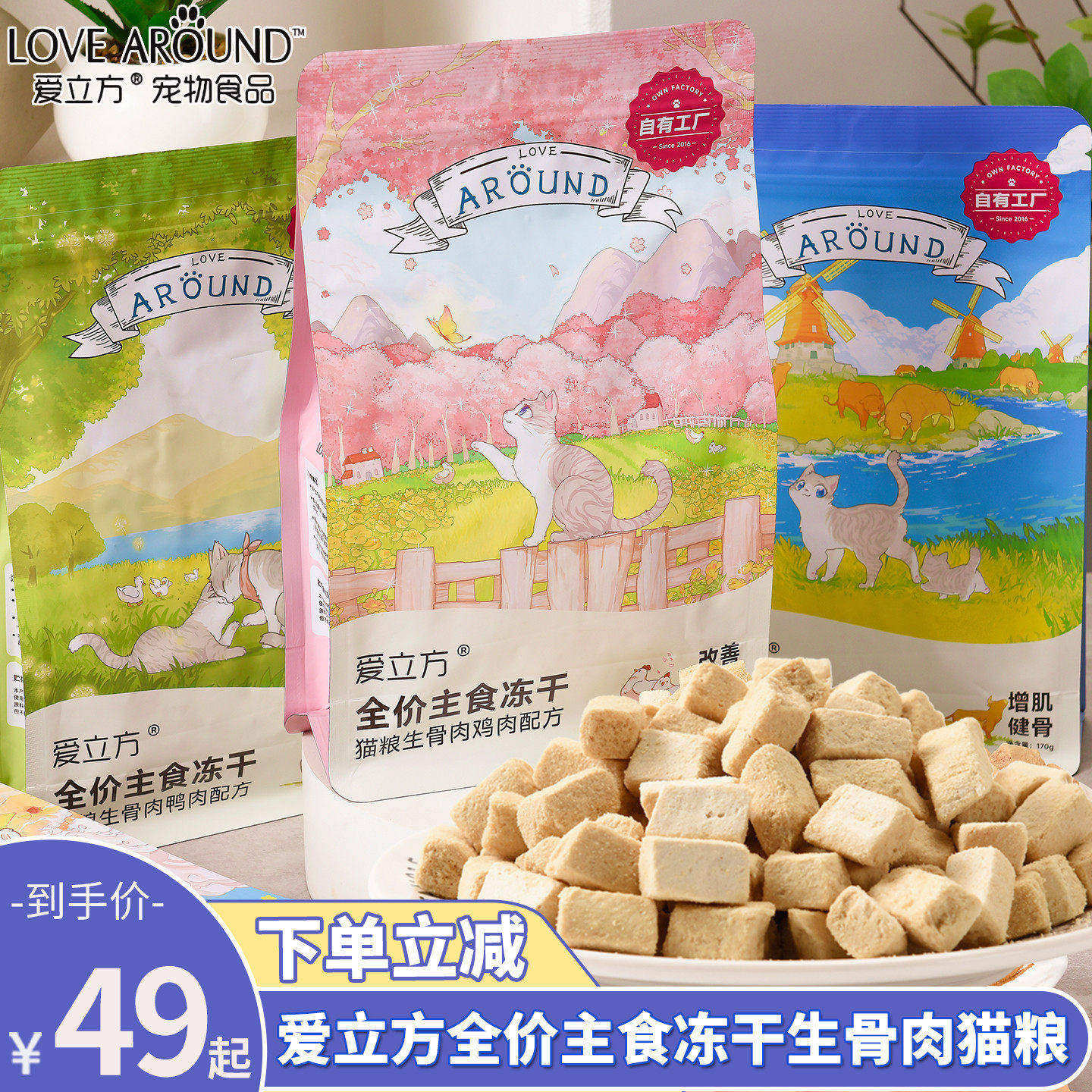 爱立方冻干生骨肉猫粮主食猫零食猫咪孕猫幼猫营养鸡肉鹌鹑猫冻干