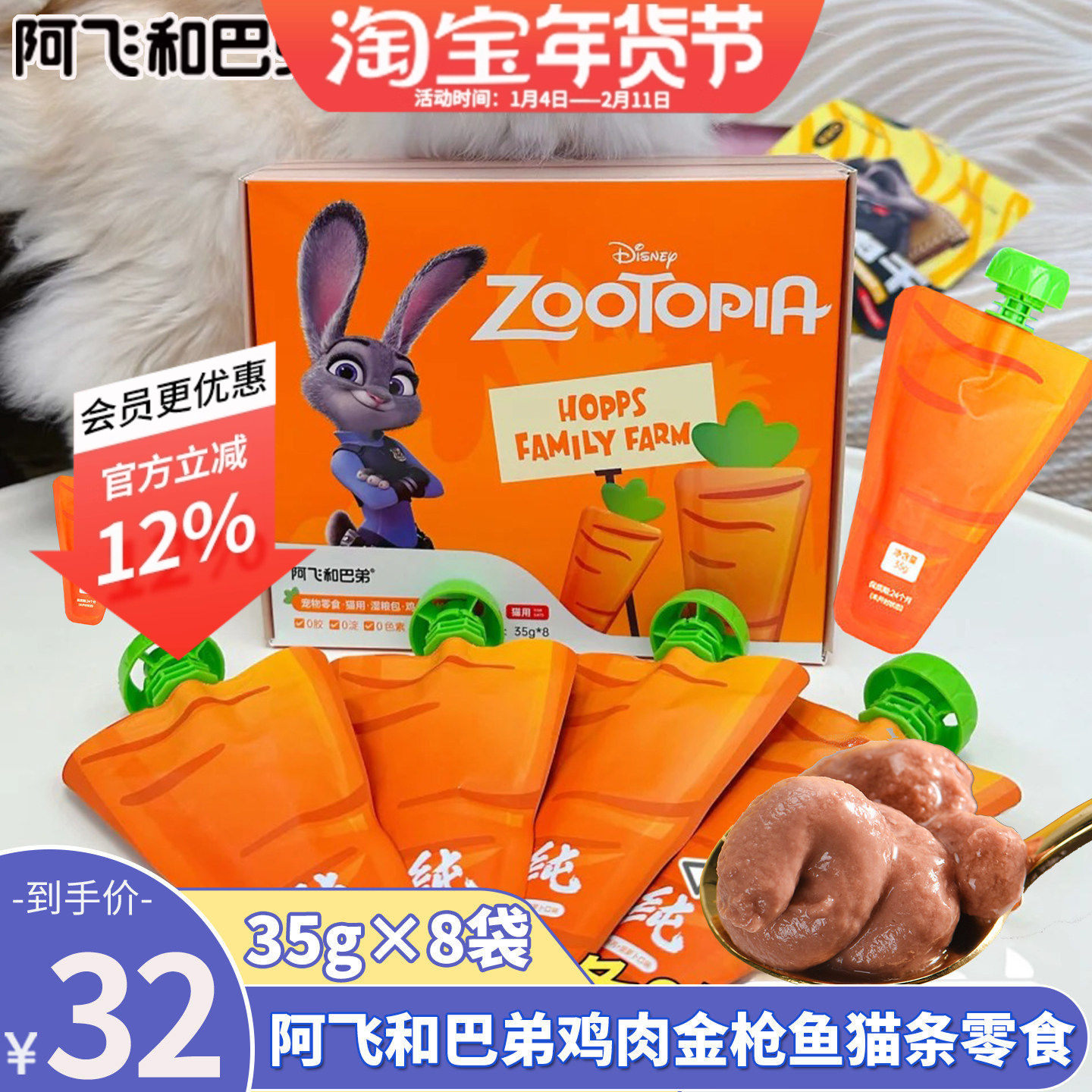 阿飞和巴弟鸡肉金枪鱼胡萝卜猫条营养猫零食湿粮猫罐头幼猫零食,宠物/宠物食品及用品,猫条,淘宝优惠券,粉丝福利购,淘宝优惠卷