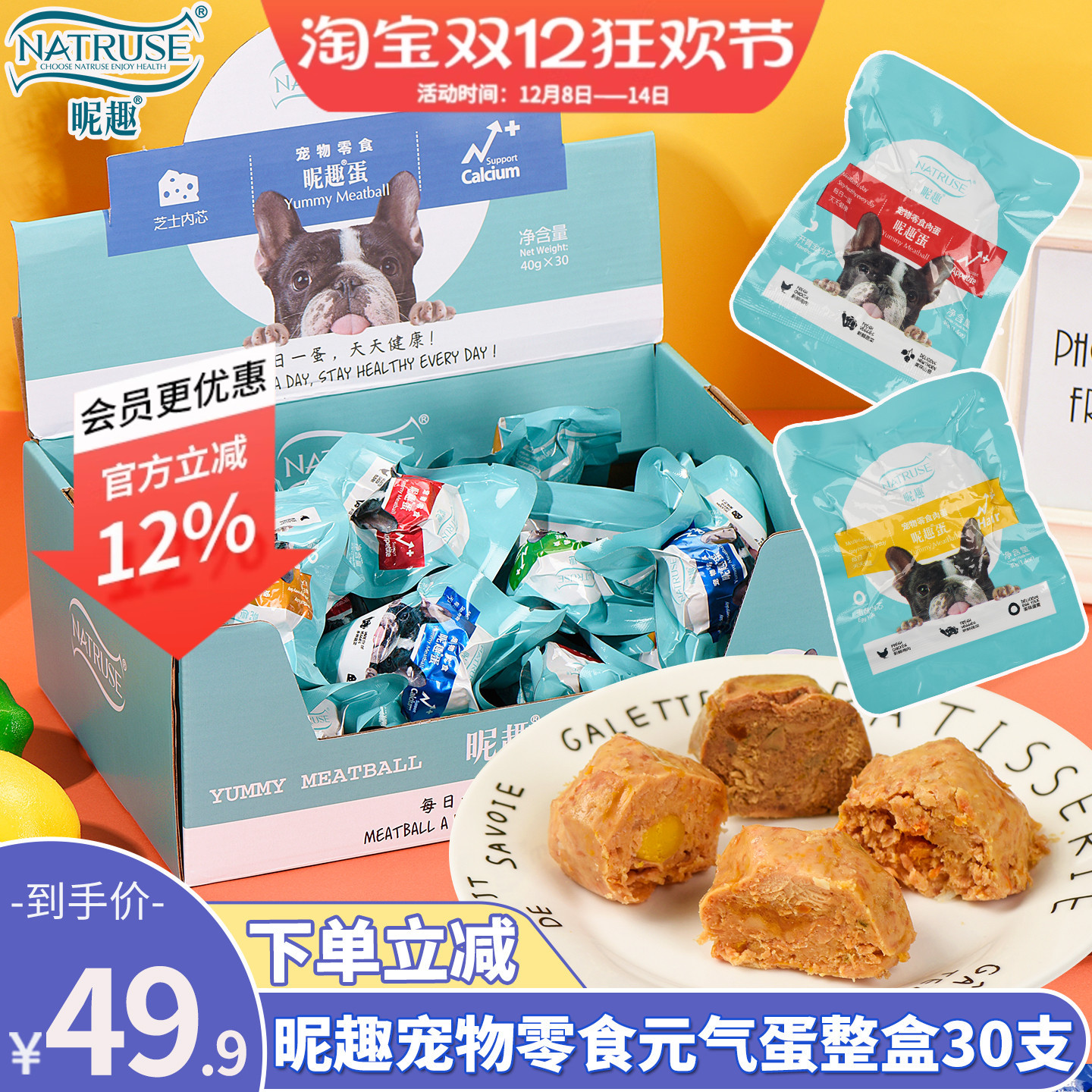 元气昵趣美毛零食大礼包幼犬