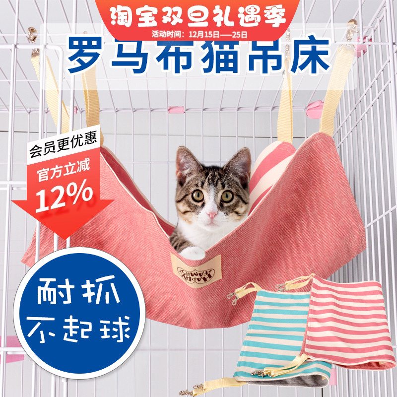猫咪猫笼吊床垫子四季春夏透气KOJIMA日本挂式罗马布条纹猫窝凉席