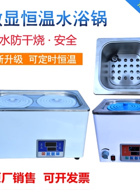 电热数显恒温水浴锅HH-12468孔实验室加热控温水煮机可防干烧定时