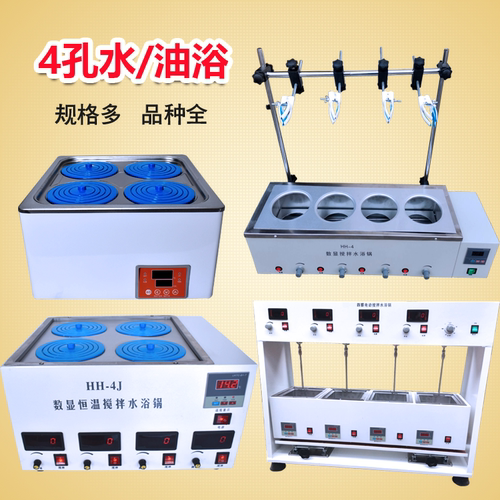 磁力搅拌正反转数显恒温水浴锅