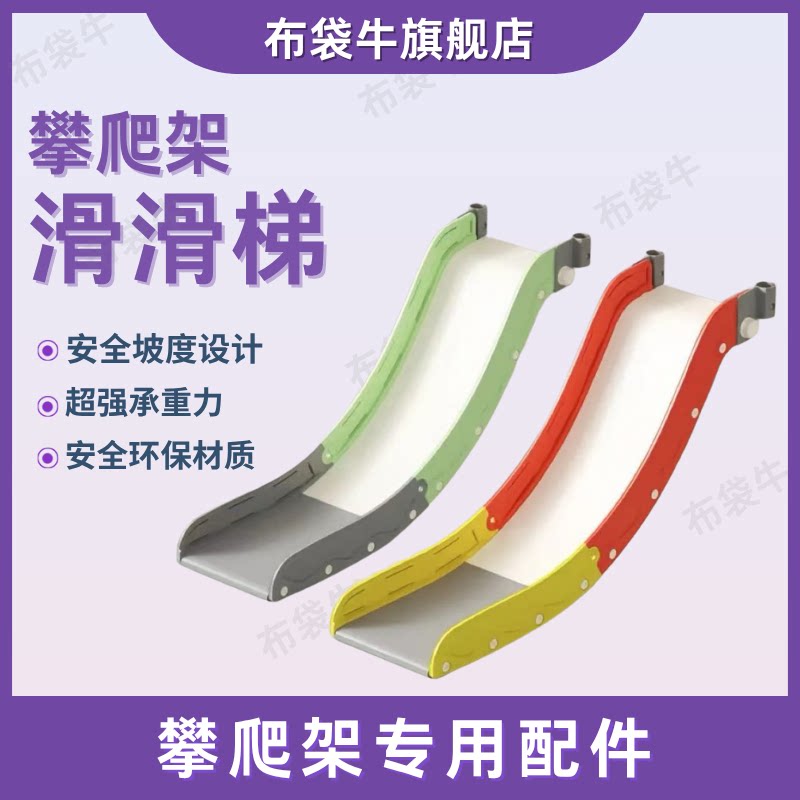 攀爬架配件周边滑滑梯DIY儿童室内滑梯家用自制乐园滑滑梯图片