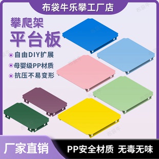 攀爬架配件方板DIY感统训练多色大板平台板PP材质方块板