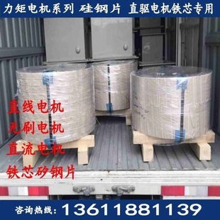 硅钢片20CS1200高导磁矽钢板卷变频20CS1500HF无取向电工钢