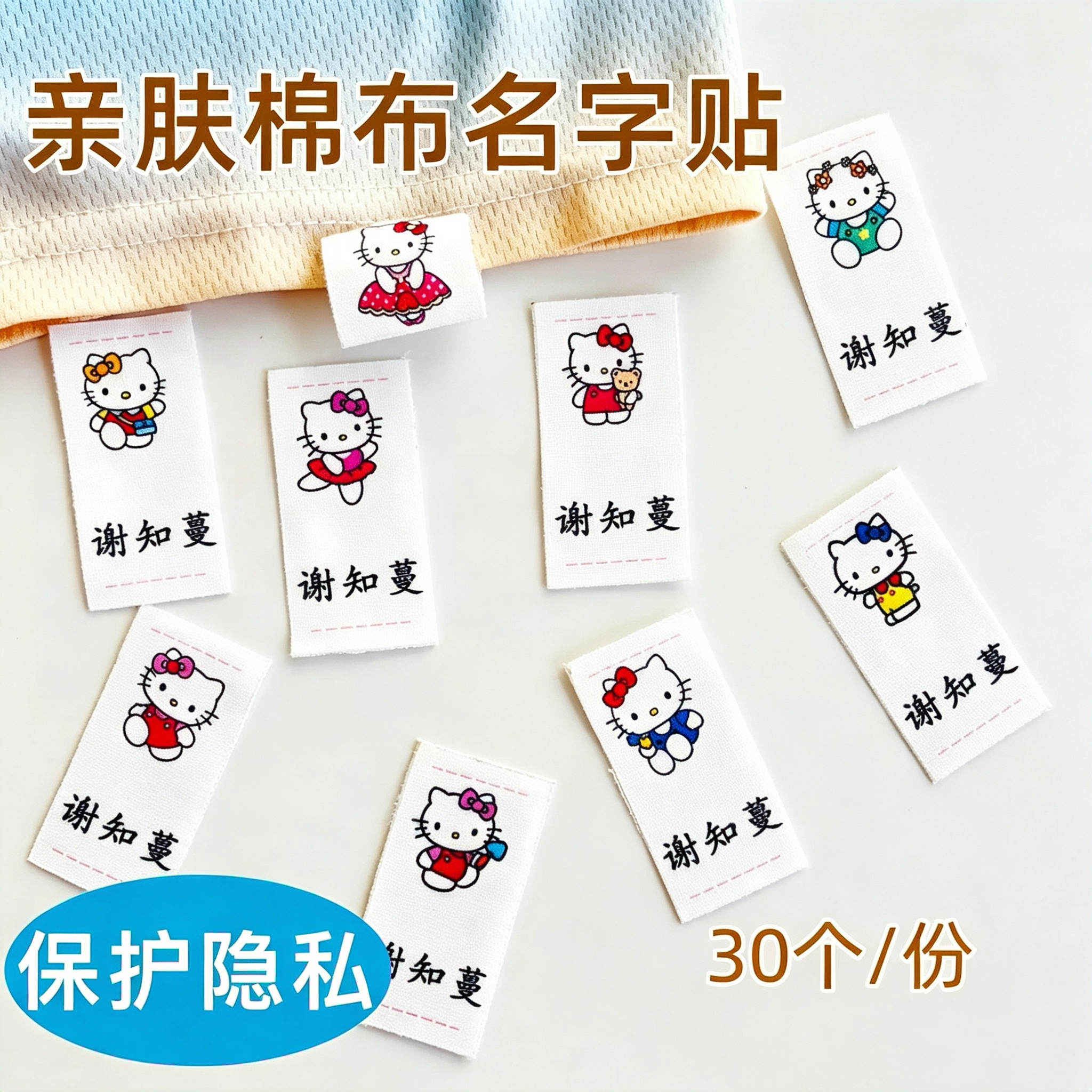名字贴姓名贴耐水洗不掉色图片