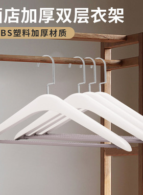 酒店ABS塑料衣架健浩衣架健西装衣架群裤架衬衣架衬衫架带夹衣架