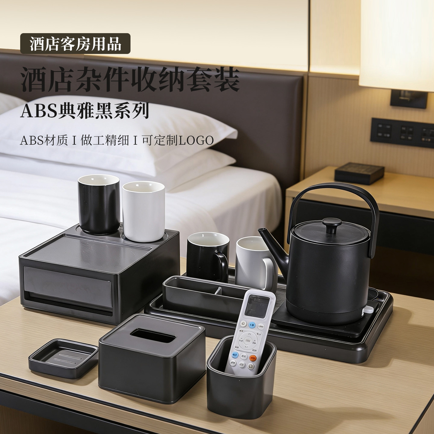 全季酒店客房杂件酒店用品牙具收纳盒长方形纸巾盒ABS合成树脂