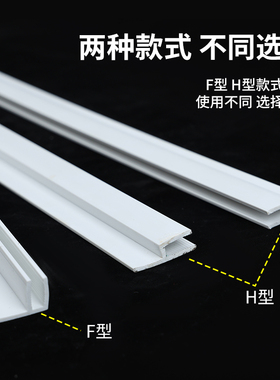 软膜灯箱卡条软膜龙骨pcv卡条F码h码软膜灯箱布内嵌龙骨圆弧造型