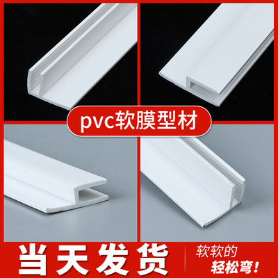 PVC软膜灯箱卡条卡槽龙骨