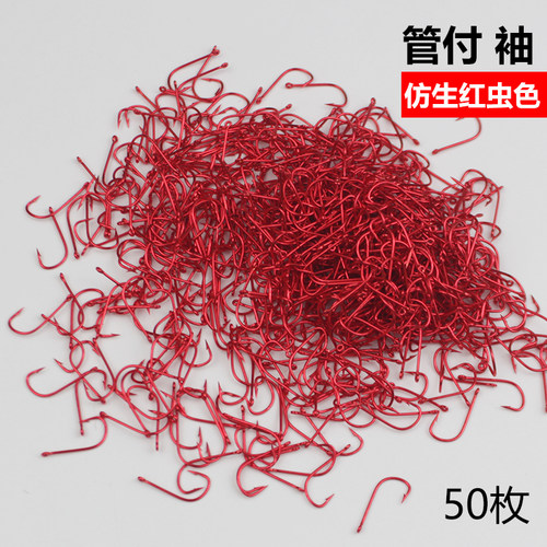 红袖鱼钩管付散装袖钩小鲫鱼长柄