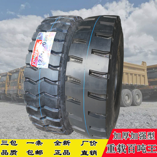 1200R20三包永盛1100全钢丝轮胎载重耐磨货卡自卸挂车r22.5真空邮