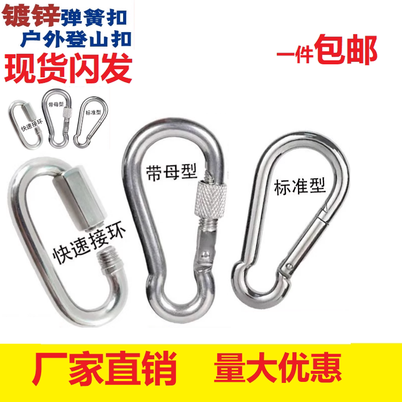 镀锌弹簧扣保险扣铁链绳快速接环