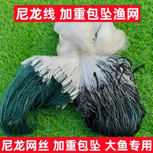 尼龙线大力马线加重绳包坠三层渔网100米沉网捕鱼网粘网丝网挂网