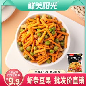 【工厂特惠】鲜美阳光虾条豆果零食烤肉味小包装虾条网红休闲小吃