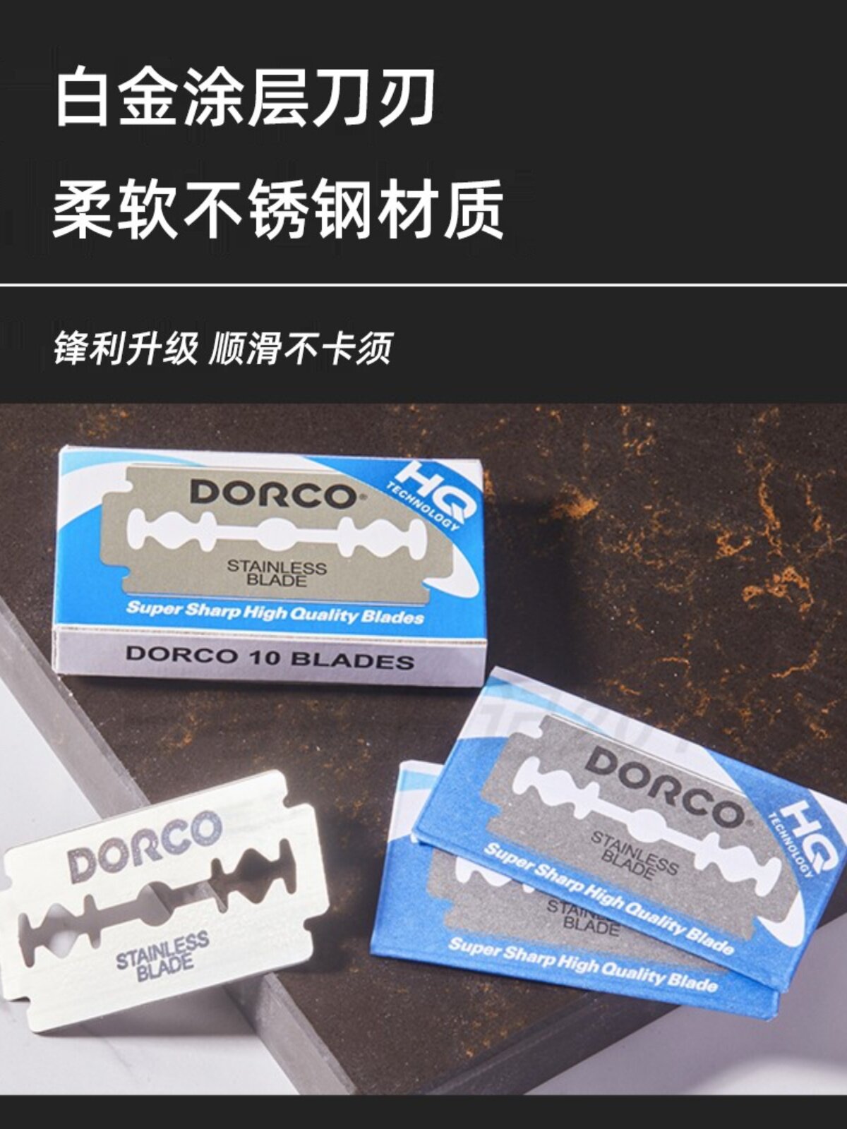 DORCO 수입 도로코 면도날 면도날 스테인리스 양면 면도날 면도날 면도날