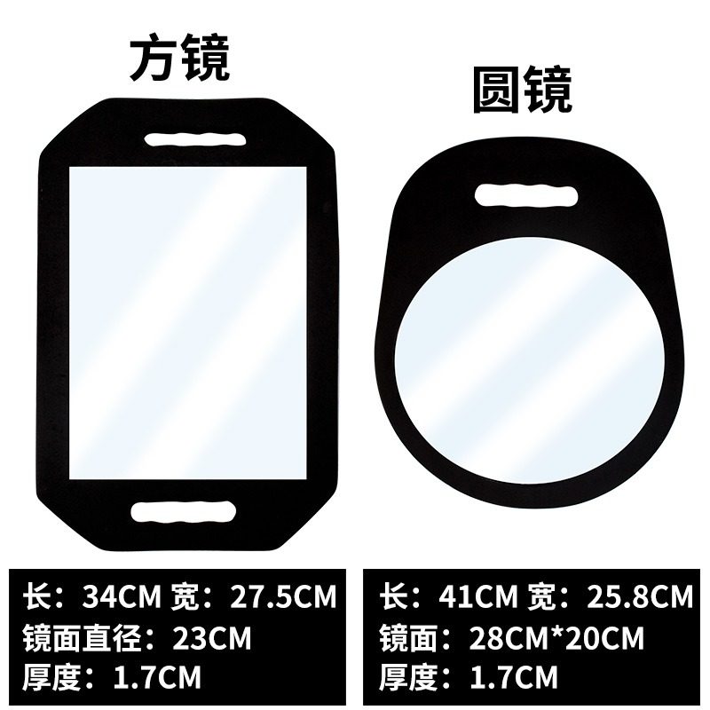 理发师手镜泡沫高清手持圆后视镜发廊防摔后背镜美发店方形镜子,家庭/个人清洁工具,双面镜,淘宝优惠券,粉丝福利购,淘宝优惠卷