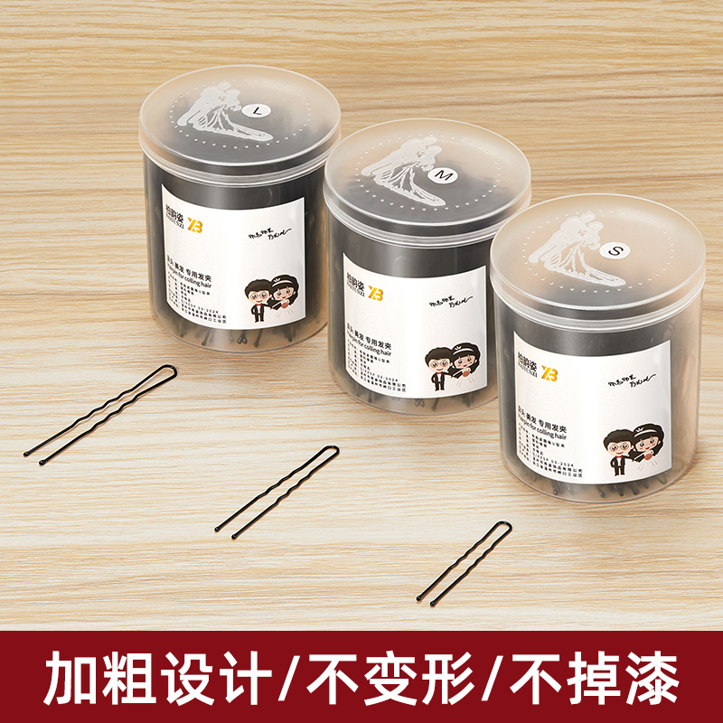 加粗U型夹盘发U形卡子黑色