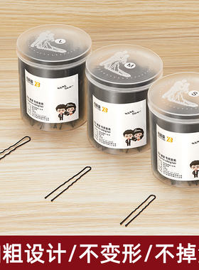 加粗U型夹盘发U形卡子黑色一字夹发簪舞蹈丸子头固定发夹女发卡子