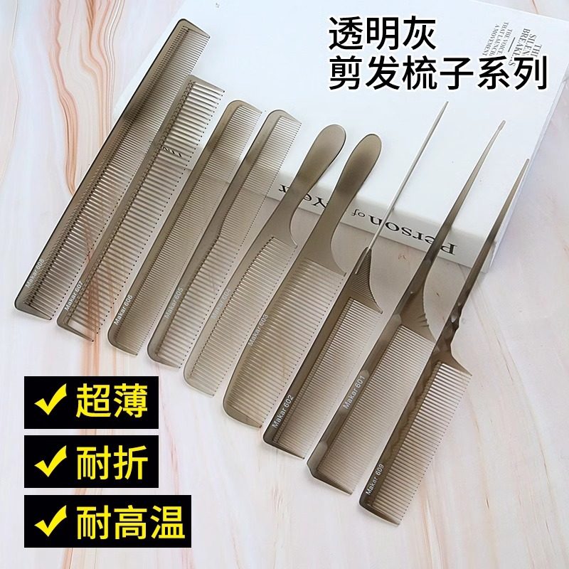 尖尾美发梳子超薄平头男发剪发梳发型师专业女士长发双面理发梳子,家庭/个人清洁工具,梳子/化妆梳/按摩梳,淘宝优惠券,粉丝福利购,淘宝优惠卷