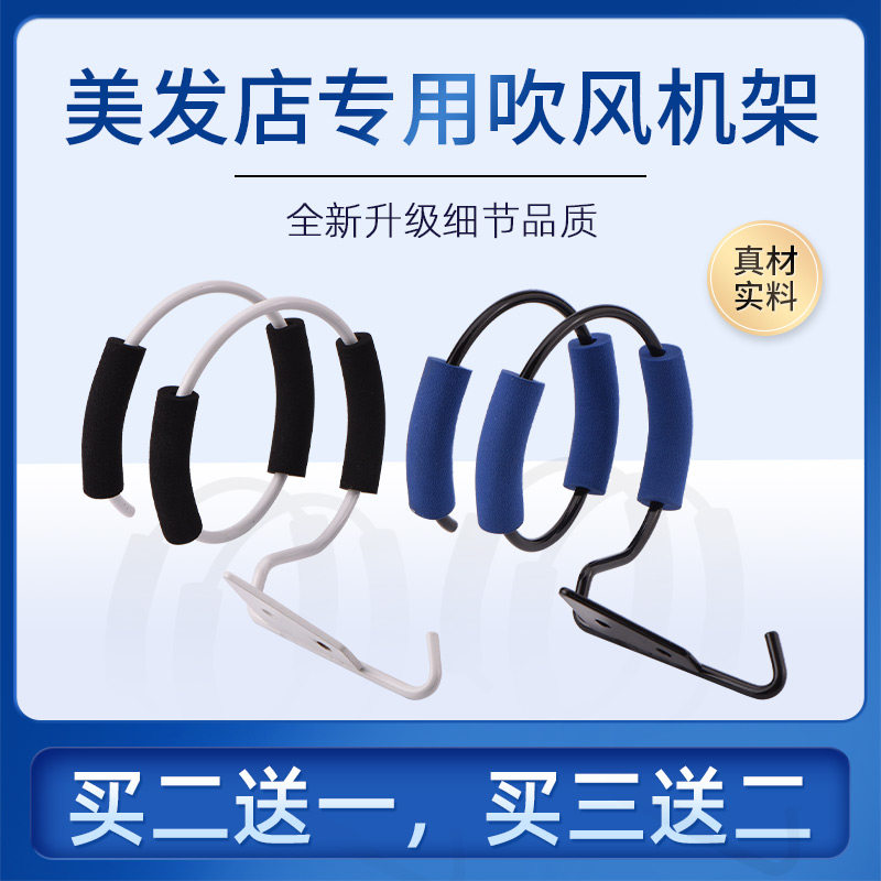 美发上墙风座电吹风架风筒架浴室发廊可用不锈钢材质吹风机架子