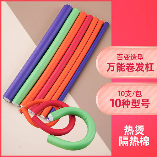 妍雅美万能隔热杠子卷发棒