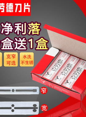 克劳德双面刀片刮胡刀