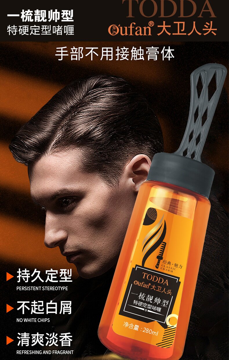 男士造型背头神器定型发胶啫喱膏水发型打理保湿造型神器油头膏,美发护发/假发,发胶/发泥/发蜡,淘宝优惠券,粉丝福利购,淘宝优惠卷