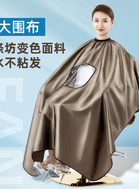 理发围布不沾发专用剪发