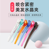 专业美发鸭嘴夹发廊分区水晶无痕夹剪发夹子发型师理发专用美发夹