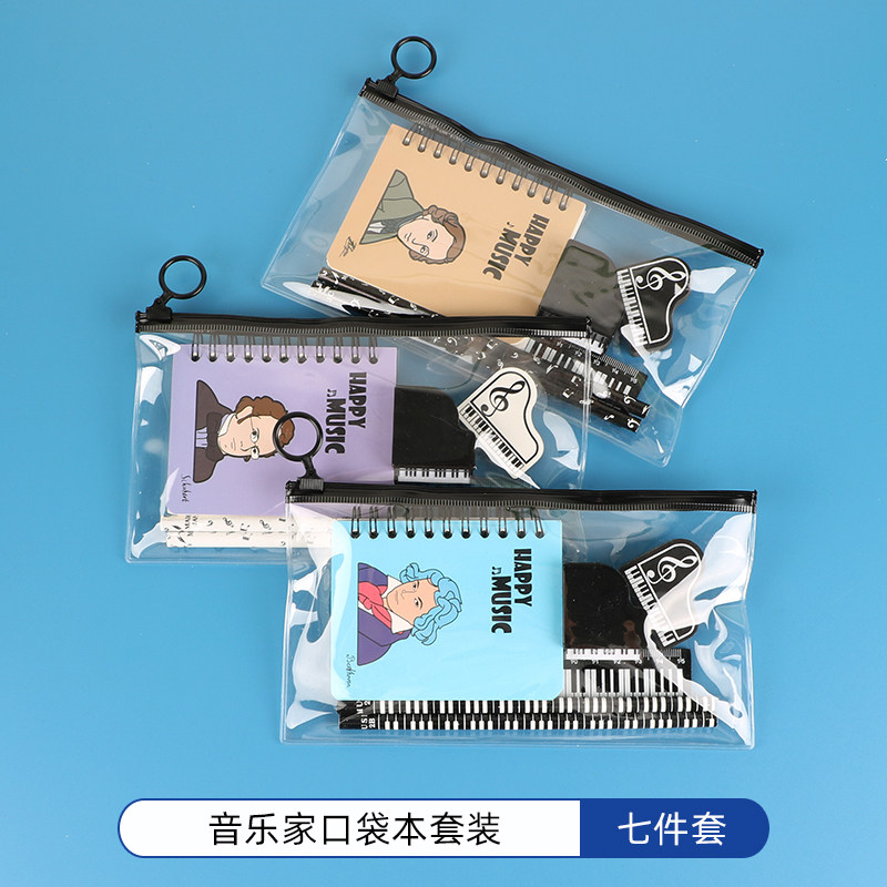 钢琴文具套装创意音乐家本子高音符铅笔尺子橡皮擦小学生礼品奖品