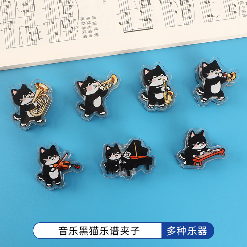黑猫钢琴书乐谱夹子迷你乐器古筝琴谱夹管乐队曲谱小提琴音乐礼品